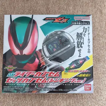 DX 라이더 카프셈 제츠카프셈 싱킹 Ver. 가면라이더 제츠