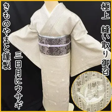 512mt54 극상 누비토리 오메시 초승달에 토끼 아이보리 기모노 야마토