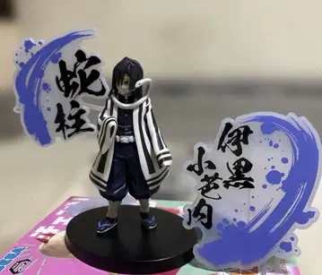 귀멸의 칼날 이구로 오바나이 -인연의 장- EX 피규어