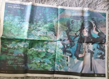 FGO over the same sky 신문 테노치티틀란