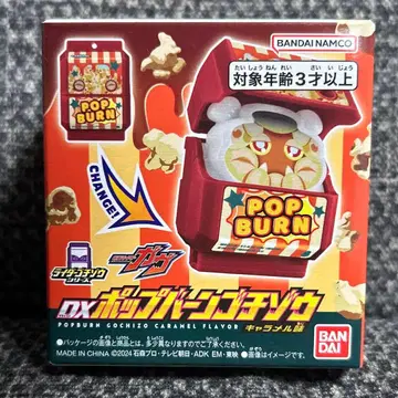 가면라이더 스토어 DX 팝 번 고치조 가면라이더 가브