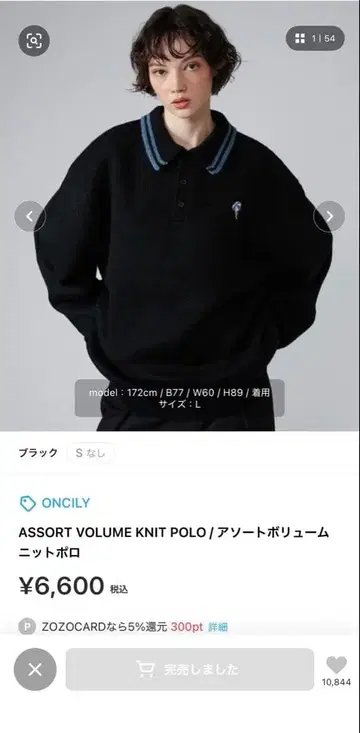 ONCLY ASSORT VOLUME KNIT POLO 블랙 S