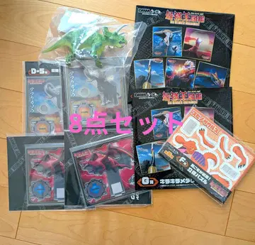 최강왕 도감 DDM 복권 C상 + 하위상 7점 총 8점 세트