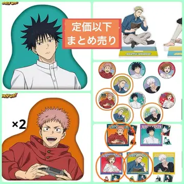 세가 럭키 쿠지 주술회전 묶음 판매