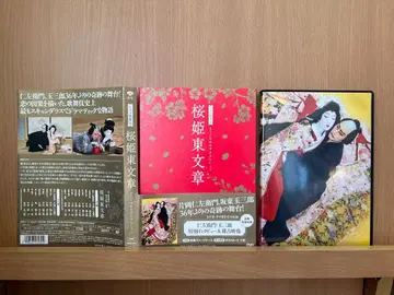 시네마 가부키 사쿠라히메 아즈마 분쇼 dvd