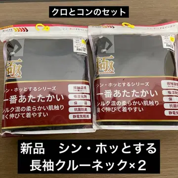 새상품 신 호츠토루 이너 극 핫 긴팔 크루넥 x 2개