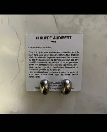 PHILIPPE AUDIBERT 완판 디자인 실버 귀찌 커버 포함