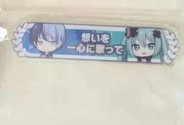 아오야기 토우야 입장 특전 키링