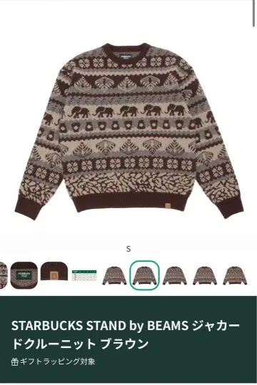 STARBUCKS STAND by BEAMS 니트 브라운 S 사이즈