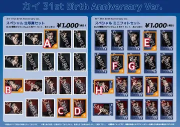 [ 개별 판매 가능 ] 초특급 카이 생탄 2026 브로마이드 미니 사진