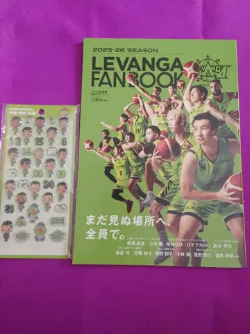 레반가 홋카이도 팬북 2025-26 SEASON