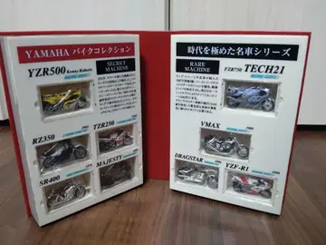 YAMAHA 바이크 컬렉션 미니어처 세트