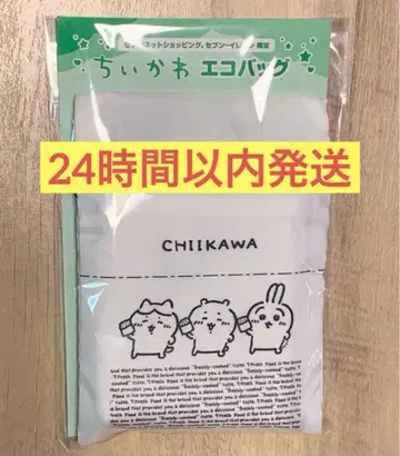 치이카와 오리지널 에코백 세븐