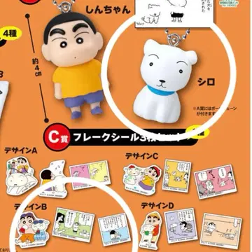 짱구는 못말려(크레용 신짱) 아소트 컬렉션 시로