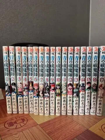 청의 엑소시스트 전 17권 세트