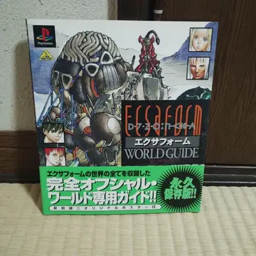 엑사폼 월드 가이드