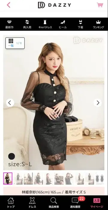 블랙 비침 긴팔 드레스 S