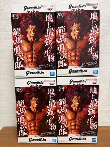 Grandista 한마 유지로 4개