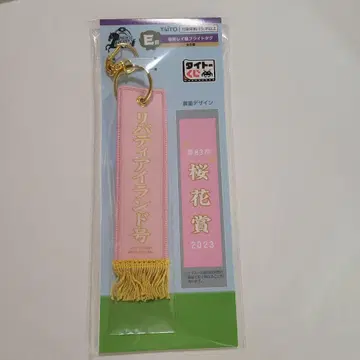 다이토 복권 우승 레이풍 플라이트 택 리버티 아일랜드 호