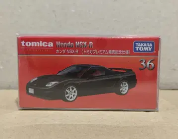 토미카 프리미엄 no.36 혼다 NSX-R 출시 기념 사양 미개봉!