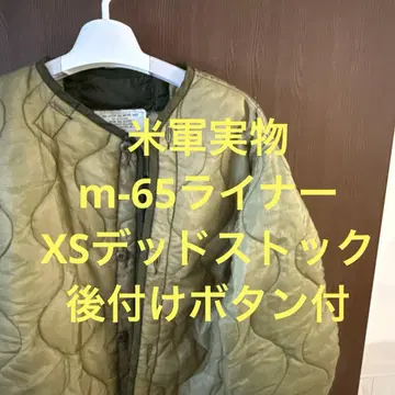70s 데드스탁 XS m-65 m65 라이너 미군 실물 버튼 포함