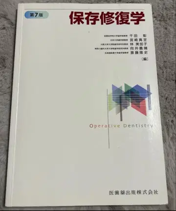 보존 복원학 제7판 미사용 새상품