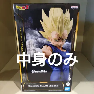 드래곤볼Z Grandista 마인 베지터