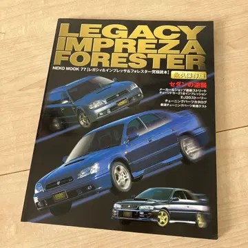LEGACY IMPREZA FORESTER 궁극의 독본