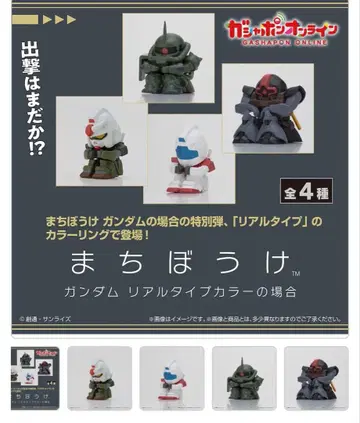 기다림 건담 리얼 타입 컬러의 경우 건담 짐