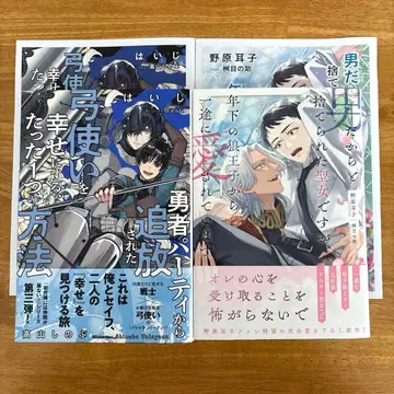 신간 용사 파티에서 추방된 궁수에게 행복을 주는 단 하나의 방법 외