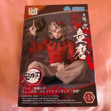 귀멸의 칼날 쵸코노세 프리미엄 피규어 도우마