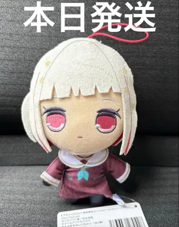 러브 라이브! 하스노소라 여학원 스쿨 아이돌 클럽 큐르마루 봉제 인형