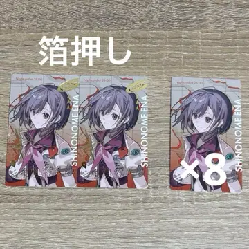 프로세카 ePick card 에피카 세카라이 5th 시노노메 에나 금박