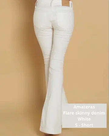 Amateras flare skiny denim S Short