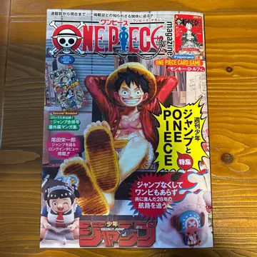 ONE PIECE 주간 소년 점프