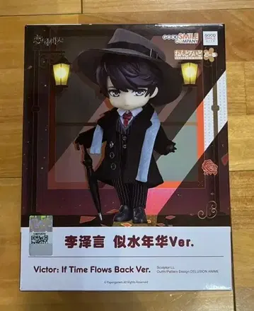 넨도로이드돌 연애와 프로듀서 젠 니수녠화 Ver 미사용 새상품 인형