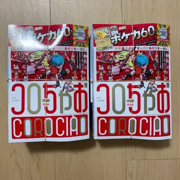 코로챠오 vol.1 스타트 덱 100 포켓몬 카드 미개봉 새상품 2권