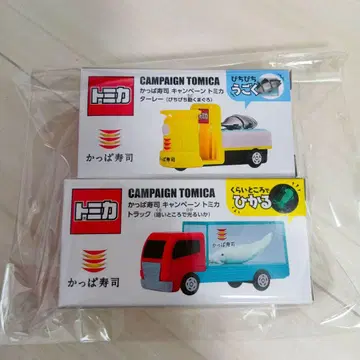 토미카 갓파스시 캠페인 트럭과 타레 2대 세트
