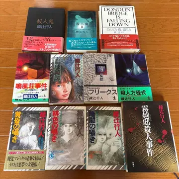 살인귀 시리즈 등 11권 세트