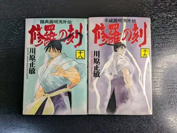 아수라의 각 18권 19권 2권 세트 카와하라 마사토시