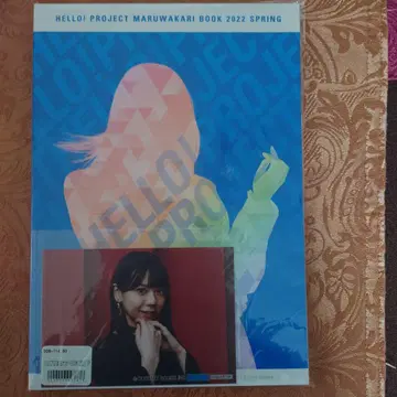HELLO PROJECT 마루와카리 BOOK 2022 SPRING