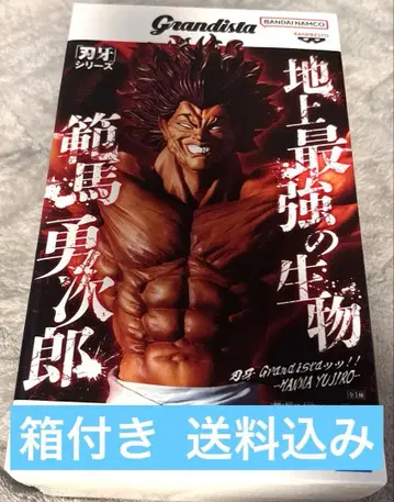 바키 Grandista 한마 유지로 피규어