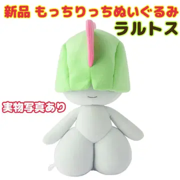 새상품 몰캉몰캉 봉제 인형 랄토스 포켓몬 봉제 인형 포켓몬 센터 오리지널