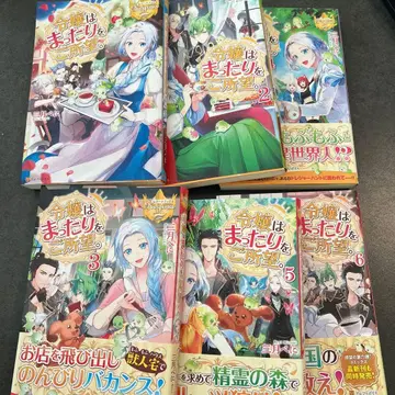 [ 소설 ] 영애는 느긋함을 원한다. 1권부터 6권 마츠리가베니