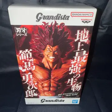 Grandista 격투왕 바키 시리즈 한마 유지로 피규어