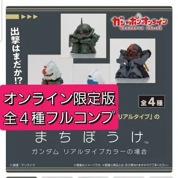 기다림 건담 리얼 컬러의 경우 컴프 가챠 가샤폰 온라인 한정판