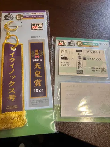 다이토 복권 HORSE HEROES 이퀴녹스