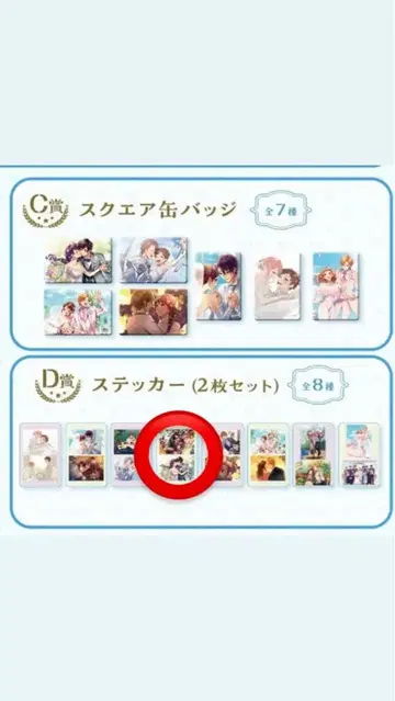 HoneyWorks 온라인 복권 스티커 세트