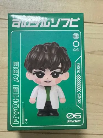 아베 소프트 비닐 Snow Man ON 스노치루 미개봉 새상품