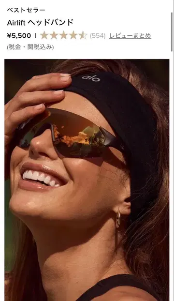 Alo Airlift 헤드밴드 블랙